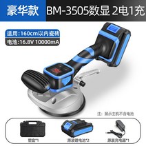 무선 타일링 기계 흡착기 타일기계 타일부착기, 2. BM-3505모델(배터리2개)