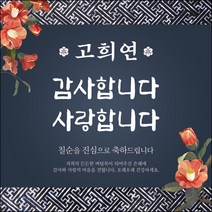 맑은누리디자인 생신 칠순 고희연현수막 026-150x150cm