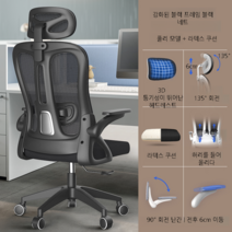 인체공학적 컴퓨터 사무용의자 공부 학생 책상 5발다리 수험생 재택근무 기숙사 자취 원룸, A
