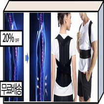 자세교정밴드 어깨교정기 자세교정기 굽은어깨교정기, 자세교정밴드_S, 1+1(20%할인+무료배송)