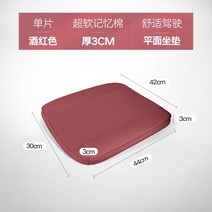 키높이 쿠션 시트 눈높이 경사방석 차량용, T.버건디, 1개