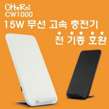 홀라체르니 15고속무선충전기 엘지 샤오미 무선충전거치대 패드 CW1500, 블랙