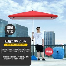 태양차단 대형양산 파라솔 마구간 큰우산 사업 대형 야외 직사각형 캐노피 안뜰 광장 우산, 07.레드2x2워터인젝션베이스-S62