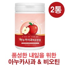 하루채움 폴란드산 고함량 아누카 사과 비오틴업 아누카사과 추출분말 사과농축분말 19종혼합유산균 식이섬유 비타민 칼륨 미네랄 프로시아니딘, 2개, 120g
