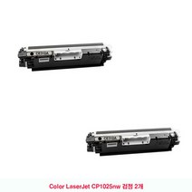 DDM 호환토너 CP1025 검정2개(CE310A)