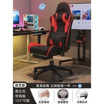프리미엄 레이싱 컴퓨터 pc방 게이밍의자 AoliviyaSh 게임 의자 가정용 소 회전 조절 가능한 팔걸이 안락 가죽, 4