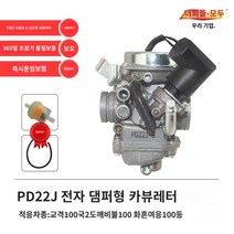 카브레타 기화기 스쿠터 80 연비 정통 Youli gy6 Haomai 125 Qiaoge 100 Land Rover 150 오토바이 50 기화기, D.Yamaha 단일 스로틀 케이블 PD22 기화기