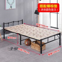 접이식침대 간이 접이식 폴딩 침대 싱글 렌탈룸 전용 1.2미터 가정 점심시간 더블 경제적인 스틸 와이어 철제, 120와이드 철제침대 + 야자매트(침대컬러노트)