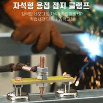 용접접지 자석 어스 용접접지자석 전기 용접기 어스집게 용접 클램프 용접홀더 어스선, 1개, A타입-싱글자석