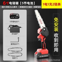 전기체인톱 저먼식 리튬전지 야상형 와이어리스 소형 가지 치기 줄톱, T08-18.18cm 58000 밀리암페어1