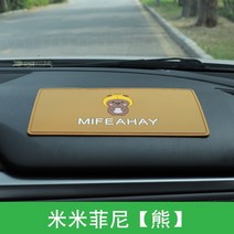 캐릭터 자동차계기 책상패드 논슬립 미끄럼방지 매트 안 수납 깔다 애니메이션 스티커패치 팬시 마름모무늬 2666829174, 쌀 페니 곰 논슬립 미끄럼방지 매트