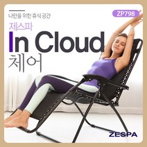 제스파 의자형 안마기 마사지기 소형안마의자 미니안마의자 zespa안마기 50대아빠생일선물 의료기상사 매장 운영중 ZP854, 전용의자