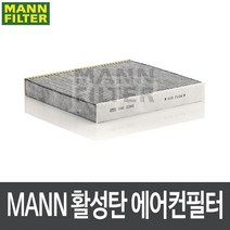 필터24 렉서스 RC F XC10 15.1- 에어컨필터 CUK2345, 단품없음, 선택완료