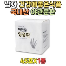 남자 야관문 건조 환 토종 국내산 가시오가피 한달 영웅 순수 국산 남성 건강식품 추천 중년 노년 20대 30대 40대 50대 60대 야관문먹는법