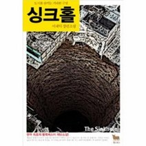 웅진북센 싱크 홀, One color | One Size@1