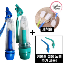 멜로우홈 편도 입똥 제거 빼는법 목똥 구강 이물질제거기, 블루-실속형(70ml)