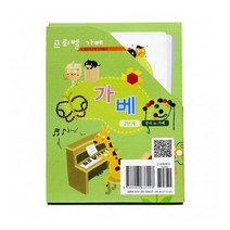 프뢰벨가베워크북 전10권(2단계), 단품