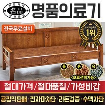 [명품의료기] 115C 황토볼 흙쇼파, 브라운
