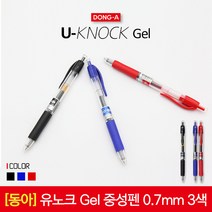 동아 유노크 중성펜 0.7mm 낱개, 03_0.5mm 레드