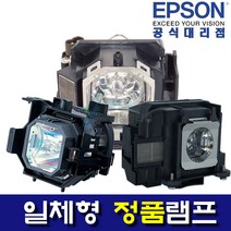 엡손 ELPLP78 EH-TW5200/EB-97/EB-X18/EH-W18/EH-X24/EH-S18/EH-TW570램프