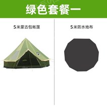 티피텐트 인디언텐트 야외 대형 그늘막 돔형 글램핑 방수 캠핑, 녹색 5미터 패키지 1