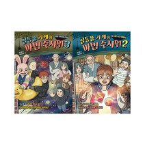 [랜덤선물]골동품 가게와 마법 주사위 2+3 전2권, 없음