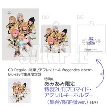 CD Regalia -Keihsou-/아후레구! -익사이팅 라이프- 블루레이 포함 한정판