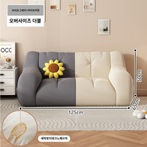 토고소파 게으른 소파는 침실 소파 더블 다다미 임대실 작은 거실 레저 라운지 의자에 누워 잠을 잘 수 있습니다, M.★특대형 더블 시트 노워시 테크니컬 천 - 베이지