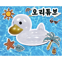 올웨이 투명오리튜브(원형)핑크 그린