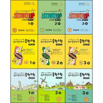 [최신판] 숨마쿰라우데 문제집 선택구매 / 스타트업 개념기본서 실전문제집 중학 수학 1 2 3 상 하 이룸이앤비, 숨마쿰라우데 개념기본서, 중학 수학 1 - 하, 중등1학년