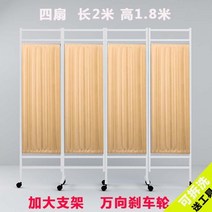 6분할 의료용 칸막이 병원 양호실 보건실 파티션 학교 접이식, N