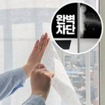 미세제로 초미세 먼지 방진 창문필터 1+1, 1개