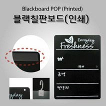 블랙 칠판 보드 인쇄 A4 블랙칠판 물칠판 칠판가격표 칠판가격표, 타입:A4 부착형