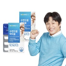 내츄럴플러스 수면드림 락티움 30정 2개(총2박스)+수면안대 1개 / 수면질개선