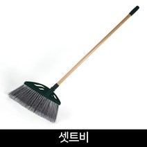 셋트비 빗자루 긴빗자루 야외 사무실 청소도구, 단품