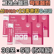 여성 락토페린 22종 모유유산균 청포도맛 식약처인증 락토바실러스 가세리 모유유래 혼합유산균 자연방목 초유 고순도 프로틴 비피더스 식물성크림 프락토올리고당 장내 유익균 청포도맛 40대 남성 스틱 분말