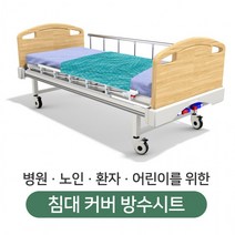 병원/노인/환자/어린이 침대커버 방수코팅 시트, 병원용 침대커버 방수코팅 시트/01. 몽키 바나나(스카