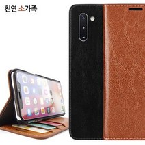 갤럭시 노트10 노트10플러스 네이처 소가죽 케이스.더조은셀러(무료배송)