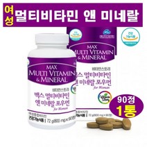 여성 종합비타민 맥스 멀티비타민 앤 미네랄 포우먼 여자 종합영양제 항산화 작용 피로개선 칼슘과 인 뼈건강 타우린 아미노산 여성기본영양제 에너지충전 활력비타민 전세대 영양설계 한알, 1통