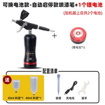 네일 페인트 에어스프레이건 전동 도장 분사기 후끼 브러쉬 프라모델 미니 도색, 【배터리교환가능】블랙오토스타트스톱+1개배터리