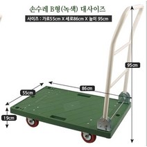 접이식 2단 핸드 손수레 B형 대, 녹색, 5개