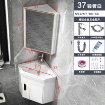삼각 모서리 세라믹 세면대 미니 상부장 하부장, 37cm/37cm 화이트 상 하부장