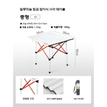 웨스트필드 접이식 테이블 캠핑 휴대용 롤테이블, 실버 중형 사각 테이블