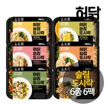 허닭 슬림 도시락 220g 6종 6팩, 슬림도시락 6종 6팩(맛별 1팩씩)
