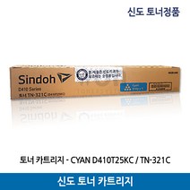 신도토너 D410T25KC/D410T25KM/ D410T25KY/TN-321/D410 칼라(25.000매)정품, 빨강