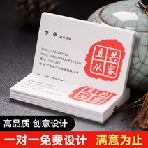 명함용지 인쇄 특종 종이 컬러면 압요함 디자인 테일러드 팬시 프린트 퀄리티 맟춤제작 양면 개성 QR코드 1672467107, 가방 디자인 400 장, 채석 무늬