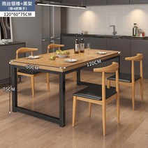 업소용식탁 대형식탁 6인용식탁 고급형 유럽풍식탁 6인식탁테이블 원목식탁 식탁의자세트, [테이블1개의자4개]레인실버오크컬러120cm
