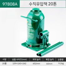 자동차 자키 차량 유압 50톤 경량 수리용 공업용 지지대, 수직 유압 잭 20톤