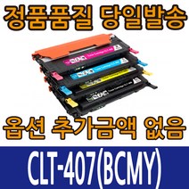 삼성호환재생 CLT-K407S CLT-C407S CLT-M407S CLT-Y407S 4색컬러 CLX-3185 CLX-3185FW CLX-3185WK FN, CLT-Y407S 노랑, 1개