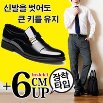 빅사이즈 남성구두 신사화 정장 남성구두 엘칸토남성구두